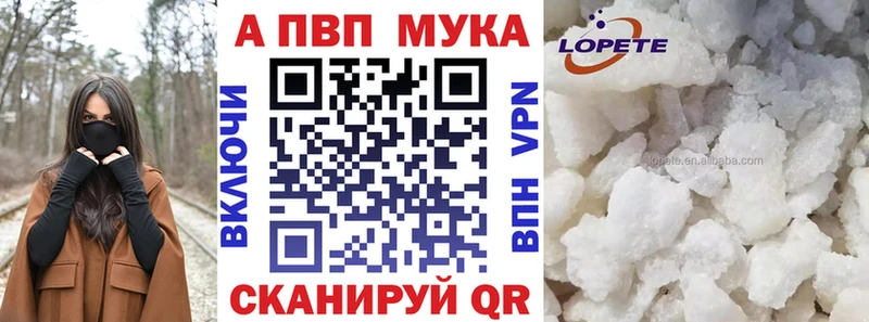 A PVP кристаллы  Лабытнанги 