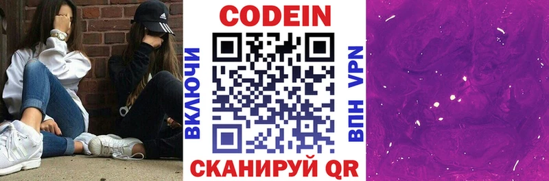 kraken зеркало  Лабытнанги  Codein Purple Drank  купить наркотик 
