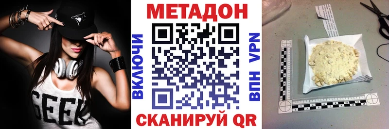 МЕТАДОН белоснежный  Лабытнанги 