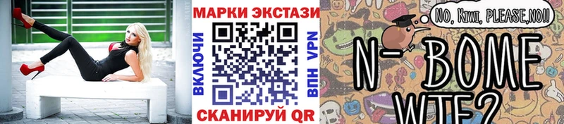 Наркотические марки 1,5мг Лабытнанги